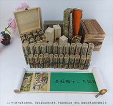 榆树春画全集之金瓶梅绘画24手卷